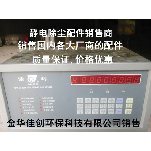 镇海DJ-96型静电除尘控制器