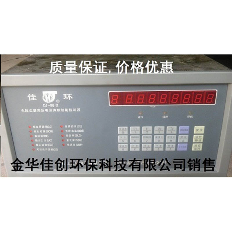 镇海DJ-96型电除尘高压控制器